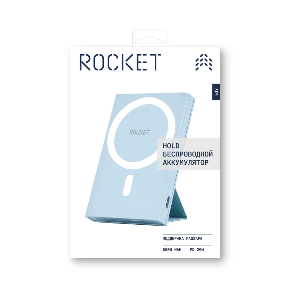 Беспроводная аккумуляторная батарея 5000mAh Rocket Hold, PD20W, цвет:светло-голубой